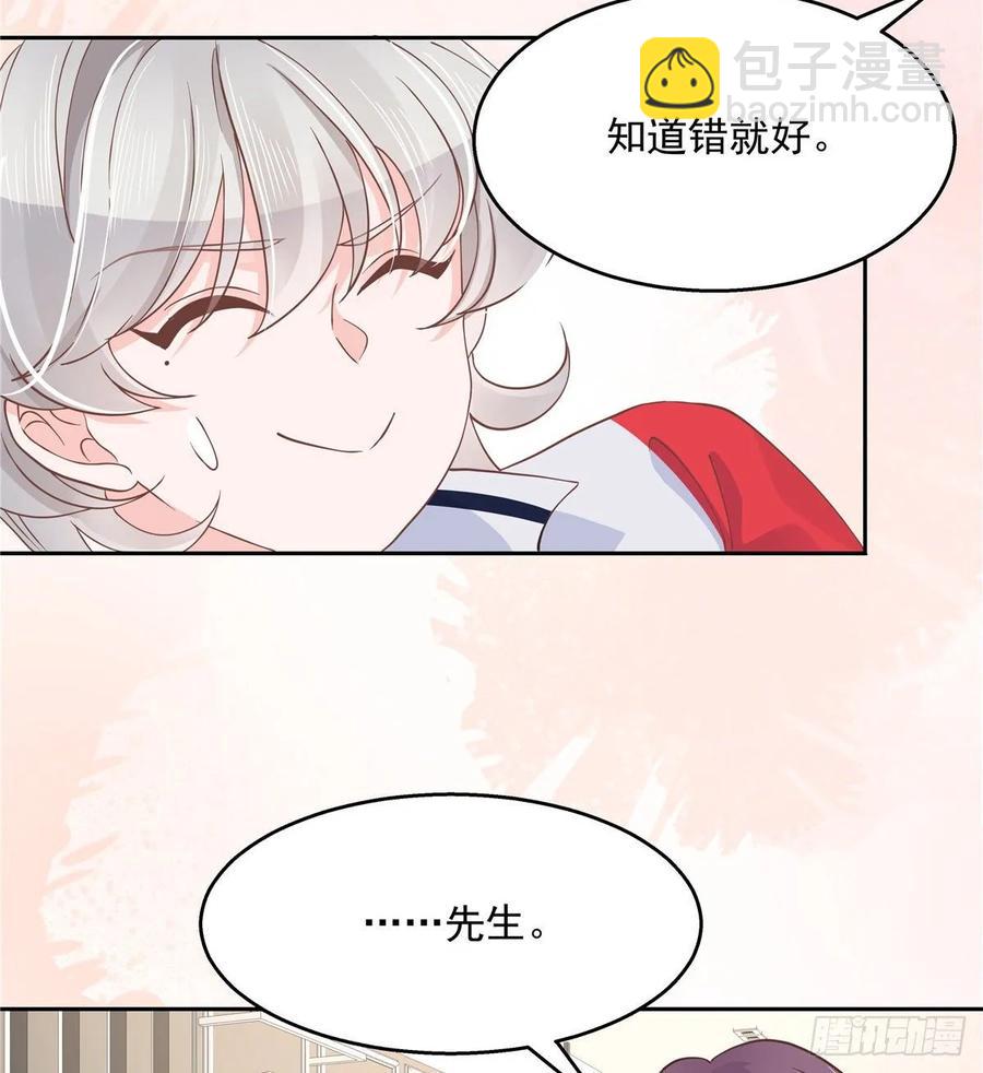 🍸国民校草是女生 第九十一话 秦漠的幻想 第4页