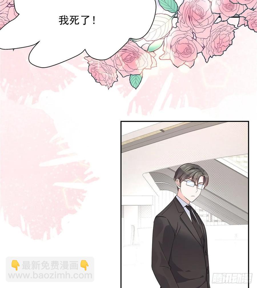 🍸国民校草是女生 第九十一话 秦漠的幻想 第44页