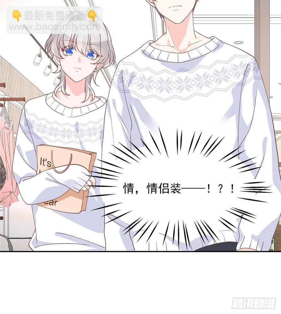 🍸国民校草是女生 第九十一话 秦漠的幻想 第47页