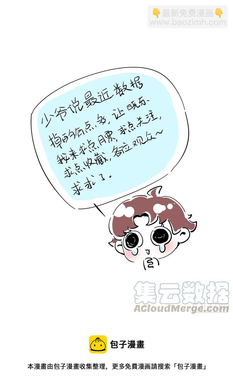 🍸国民校草是女生 第九十一话 秦漠的幻想 第49页