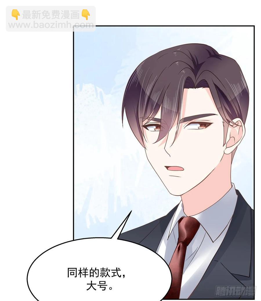 🍸国民校草是女生 第九十一话 秦漠的幻想 第7页
