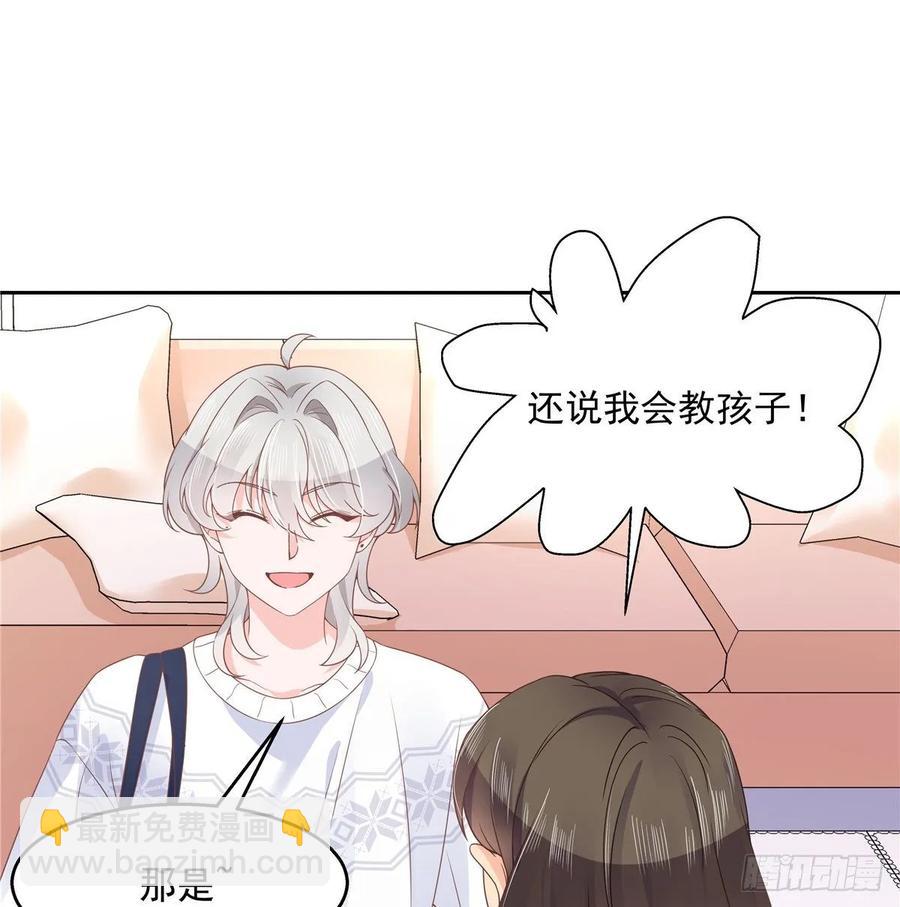 🍸国民校草是女生 第九十三话 爱情的力量！ 第11页