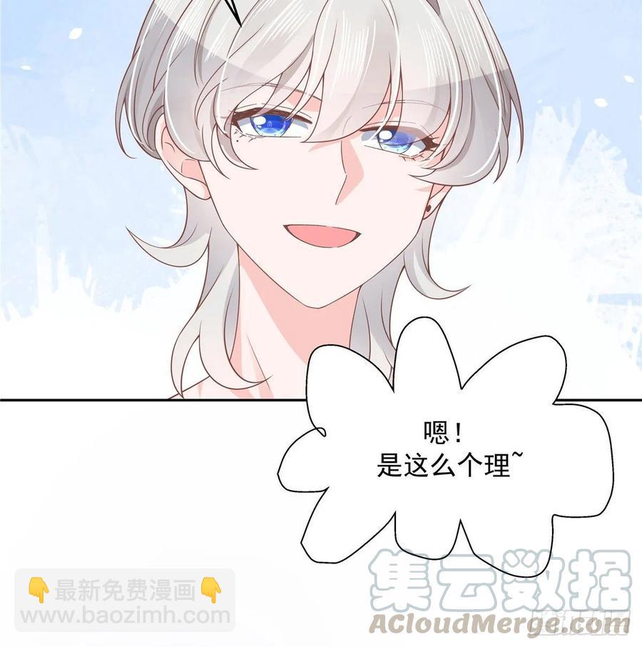 🍸国民校草是女生 第九十三话 爱情的力量！ 第13页