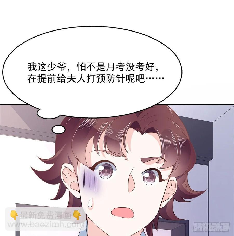 🍸国民校草是女生 第九十三话 爱情的力量！ 第15页