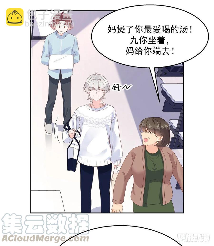 🍸国民校草是女生 第九十三话 爱情的力量！ 第17页