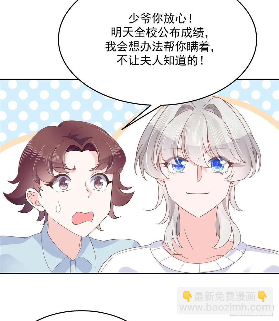 🍸国民校草是女生 第九十三话 爱情的力量！ 第18页