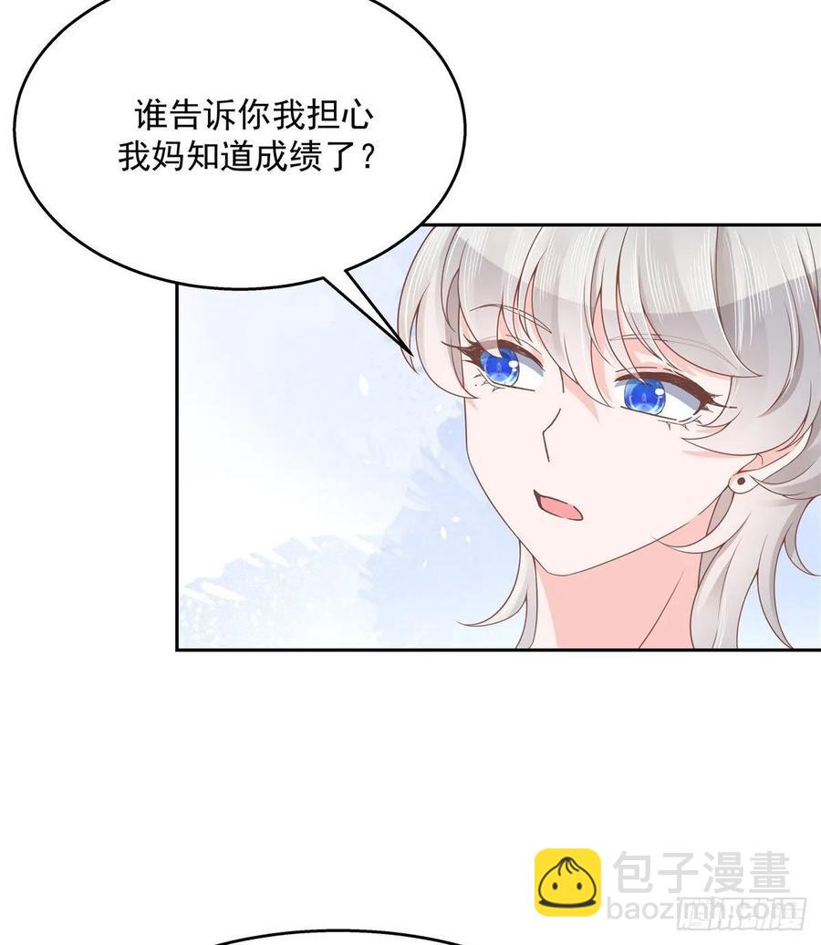 🍸国民校草是女生 第九十三话 爱情的力量！ 第19页