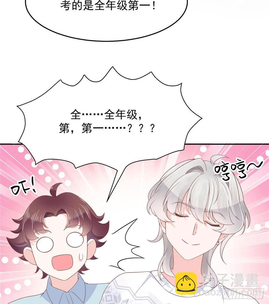 🍸国民校草是女生 第九十三话 爱情的力量！ 第22页
