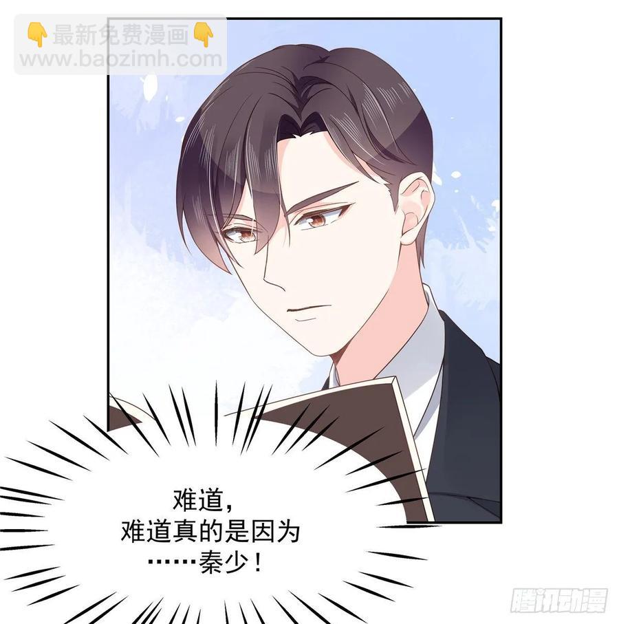 🍸国民校草是女生 第九十三话 爱情的力量！ 第24页