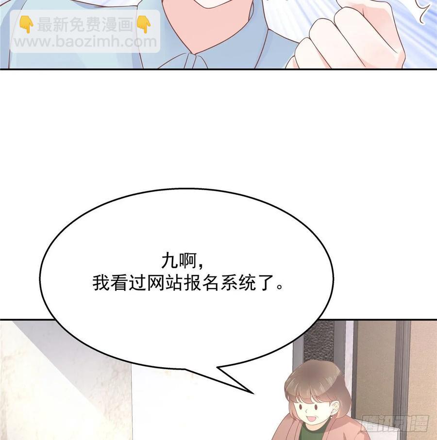 🍸国民校草是女生 第九十三话 爱情的力量！ 第27页