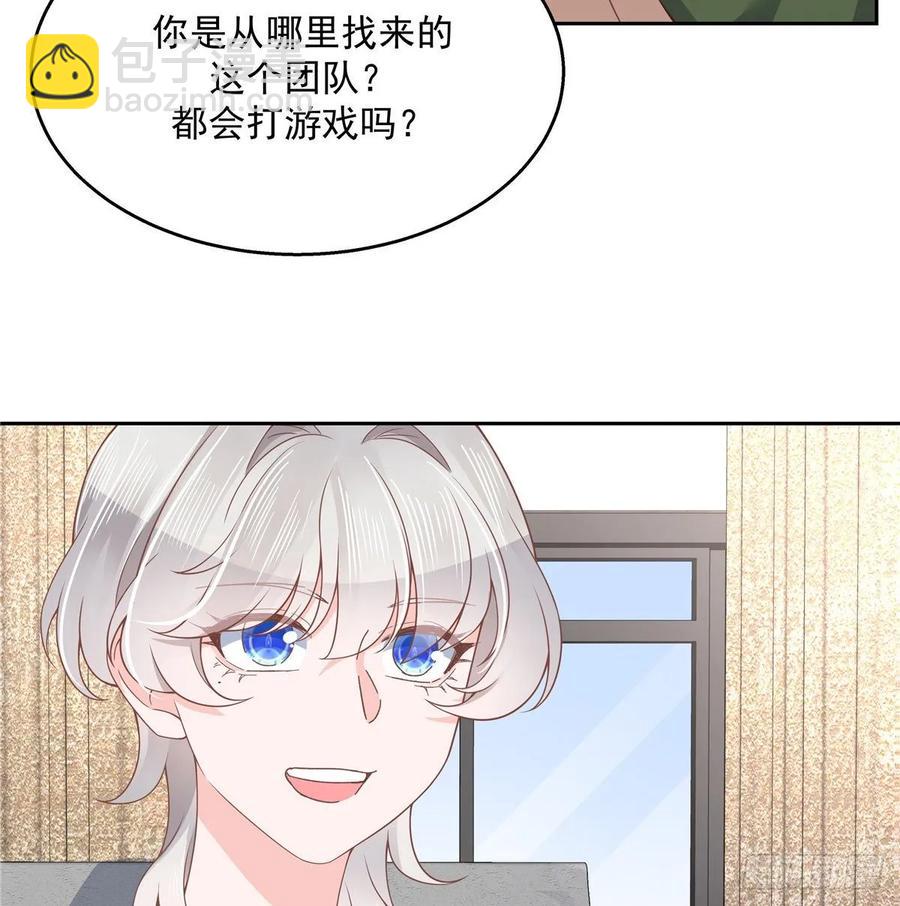 🍸国民校草是女生 第九十三话 爱情的力量！ 第30页