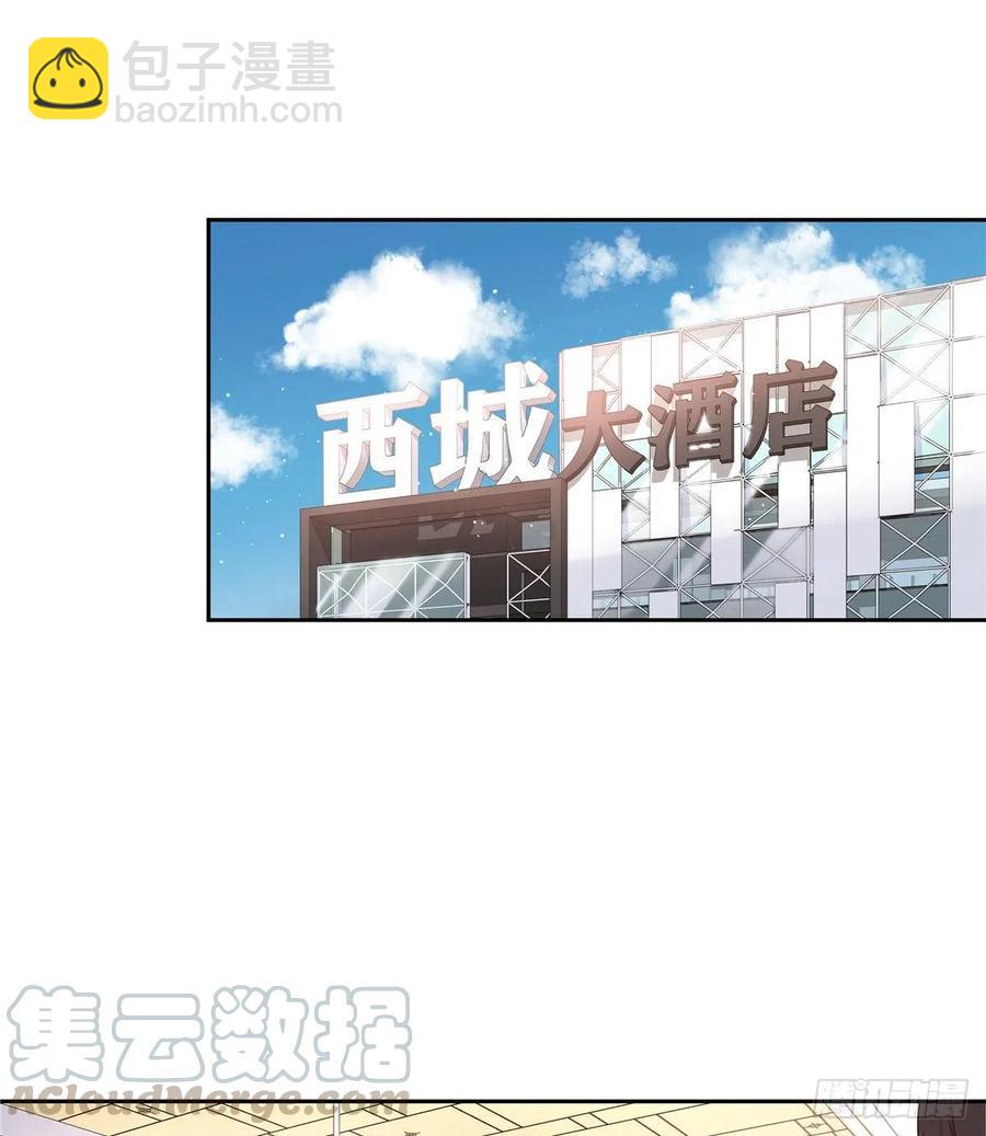 🍸国民校草是女生 第九十三话 爱情的力量！ 第33页
