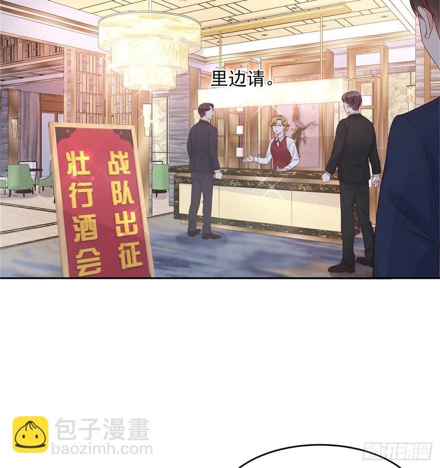 🍸国民校草是女生 第九十三话 爱情的力量！ 第34页