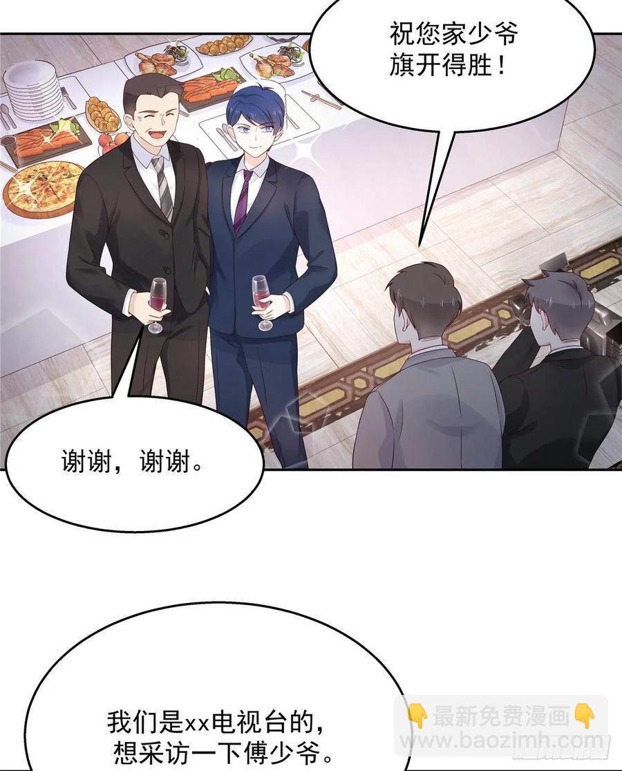 🍸国民校草是女生 第九十三话 爱情的力量！ 第35页