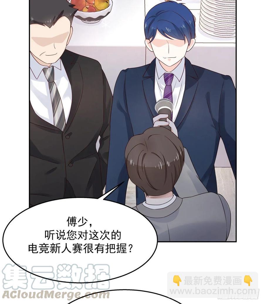 🍸国民校草是女生 第九十三话 爱情的力量！ 第37页