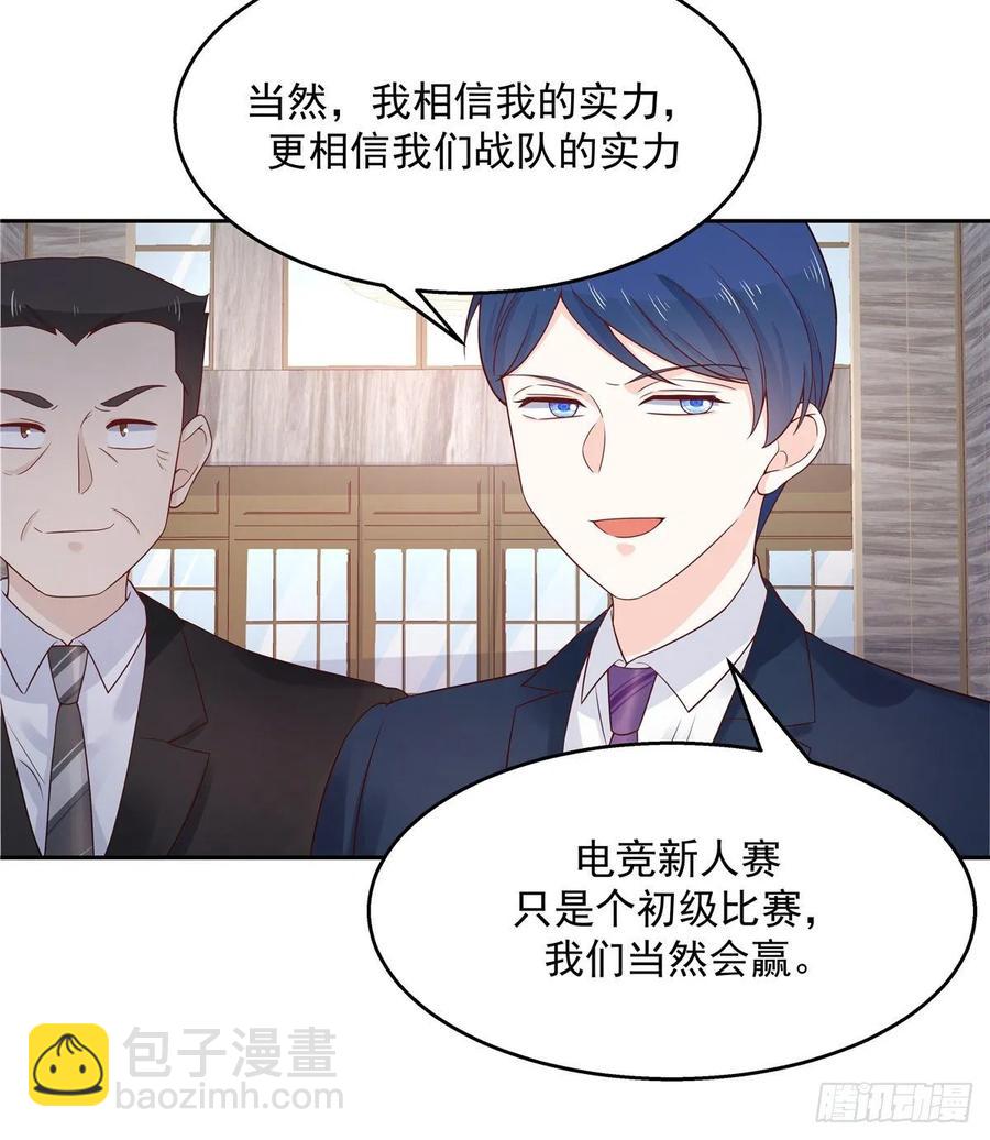 🍸国民校草是女生 第九十三话 爱情的力量！ 第38页