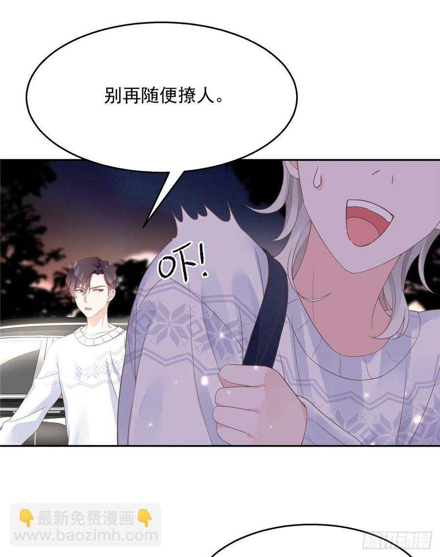 🍸国民校草是女生 第九十三话 爱情的力量！ 第4页