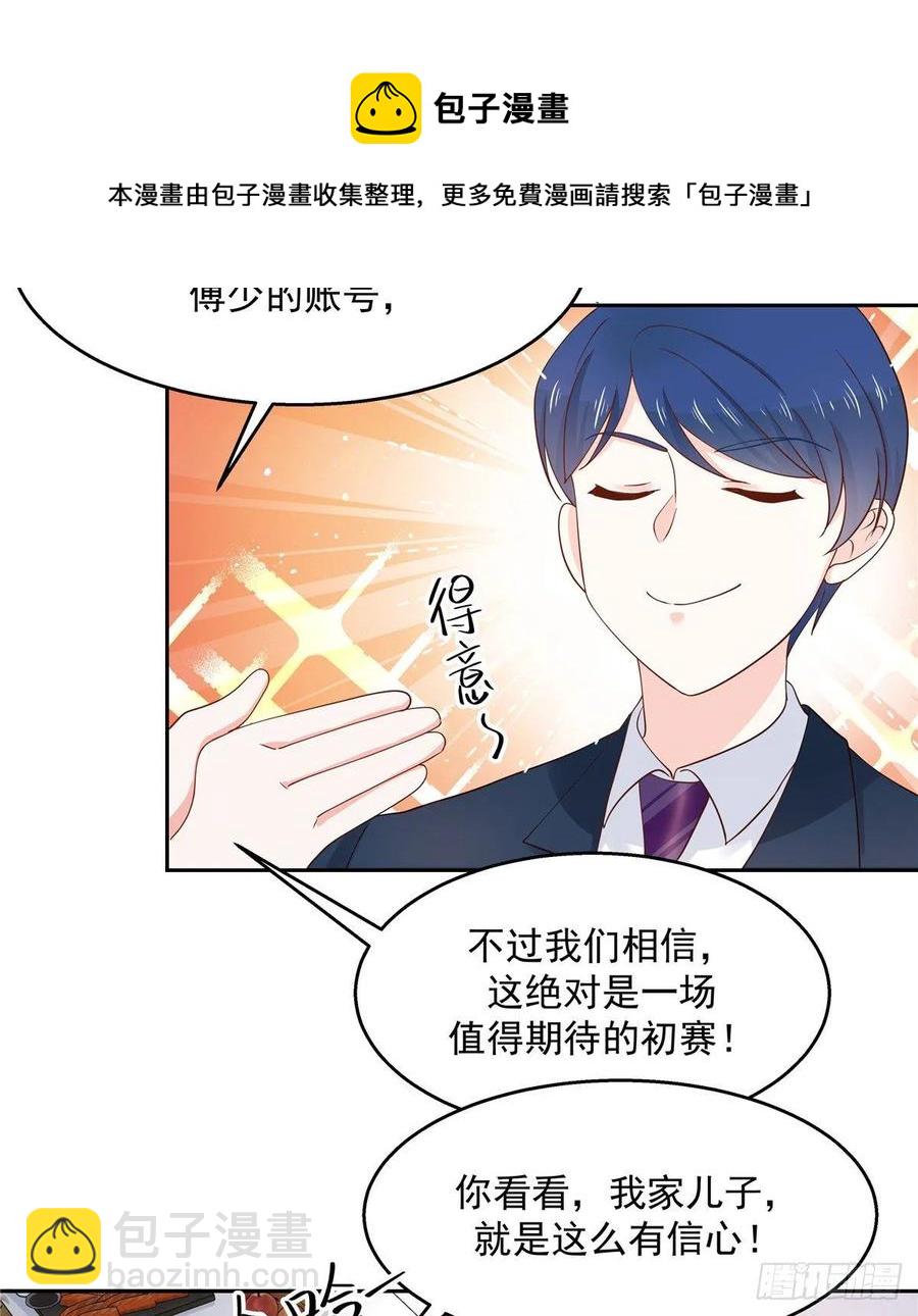 🍸国民校草是女生 第九十三话 爱情的力量！ 第40页