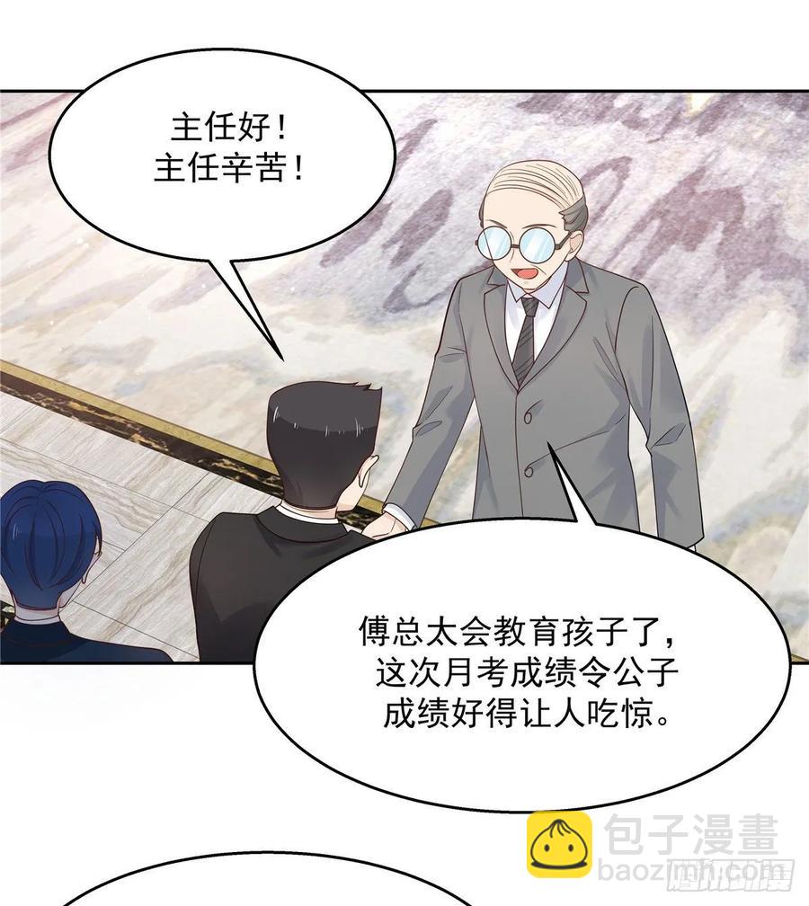 🍸国民校草是女生 第九十三话 爱情的力量！ 第43页