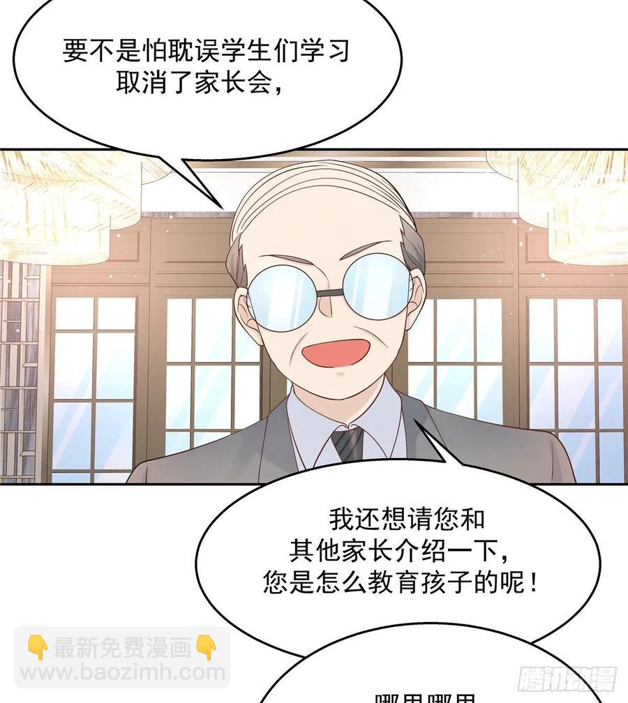 🍸国民校草是女生 第九十三话 爱情的力量！ 第44页