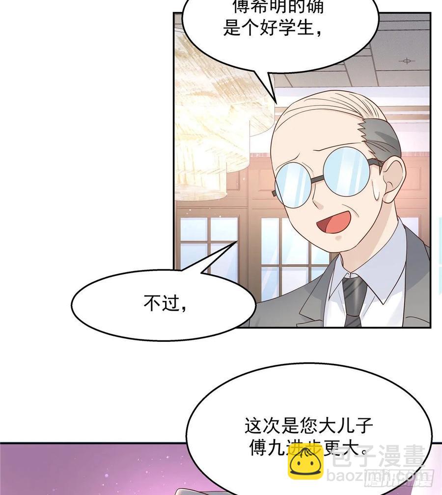 🍸国民校草是女生 第九十三话 爱情的力量！ 第46页