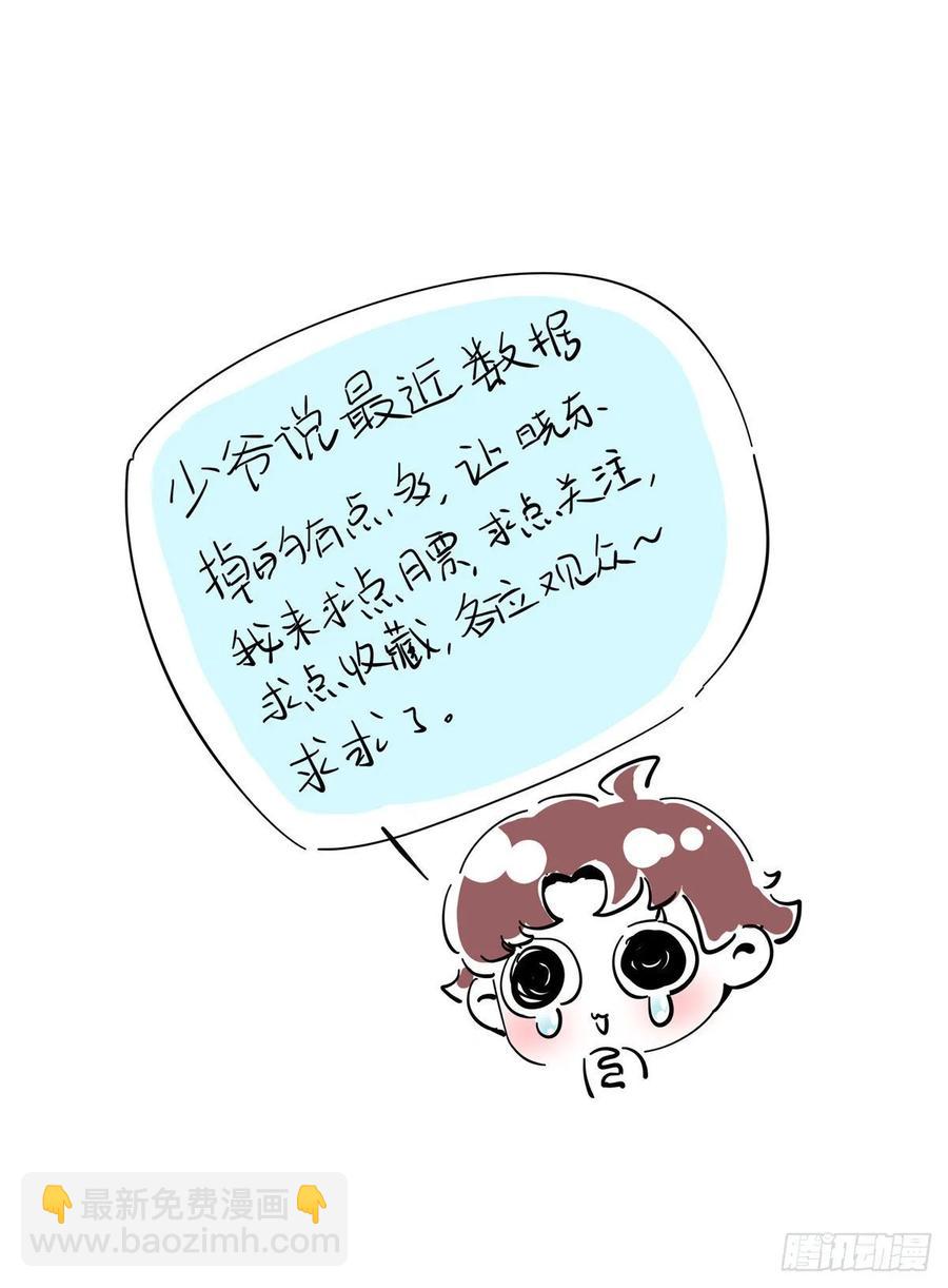 🍸国民校草是女生 第九十三话 爱情的力量！ 第48页