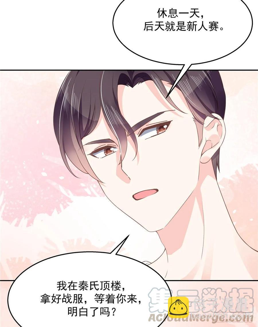 🍸国民校草是女生 第九十三话 爱情的力量！ 第5页