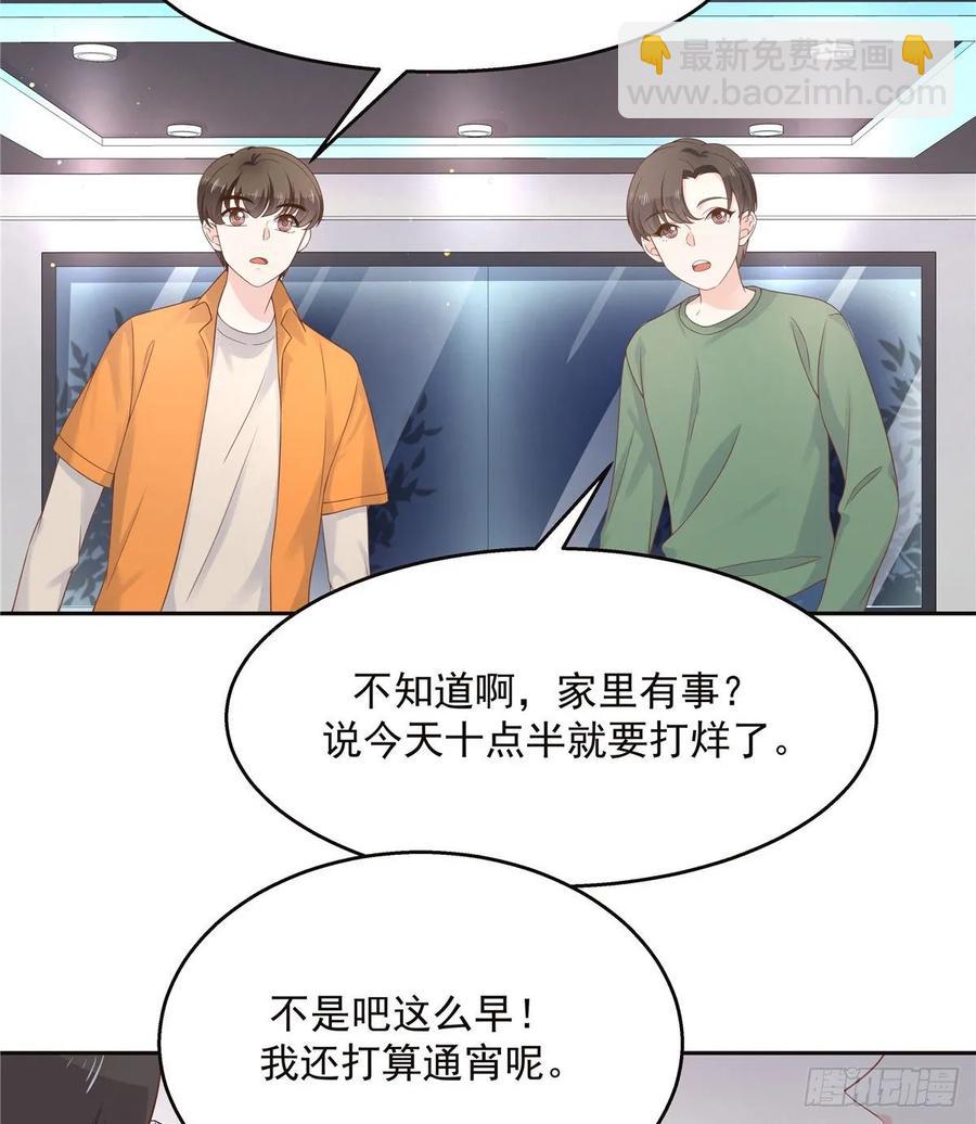 🍸国民校草是女生 第九十五话 大叔的过往 第11页
