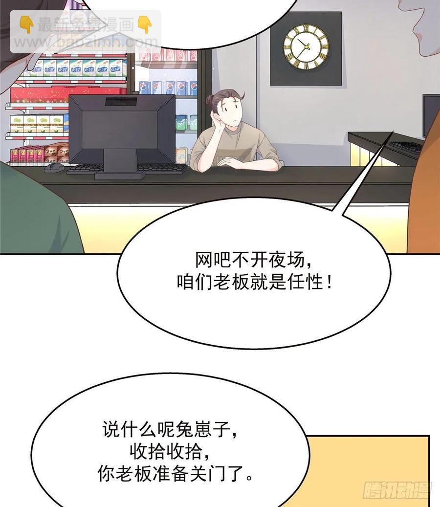 🍸国民校草是女生 第九十五话 大叔的过往 第12页