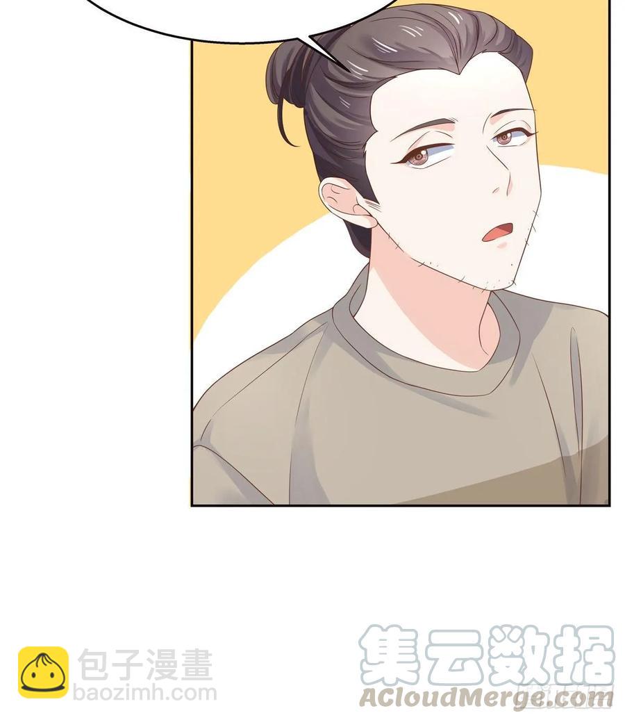 🍸国民校草是女生 第九十五话 大叔的过往 第13页