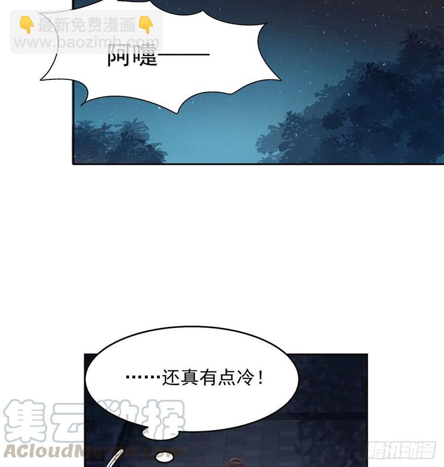 🍸国民校草是女生 第九十五话 大叔的过往 第19页