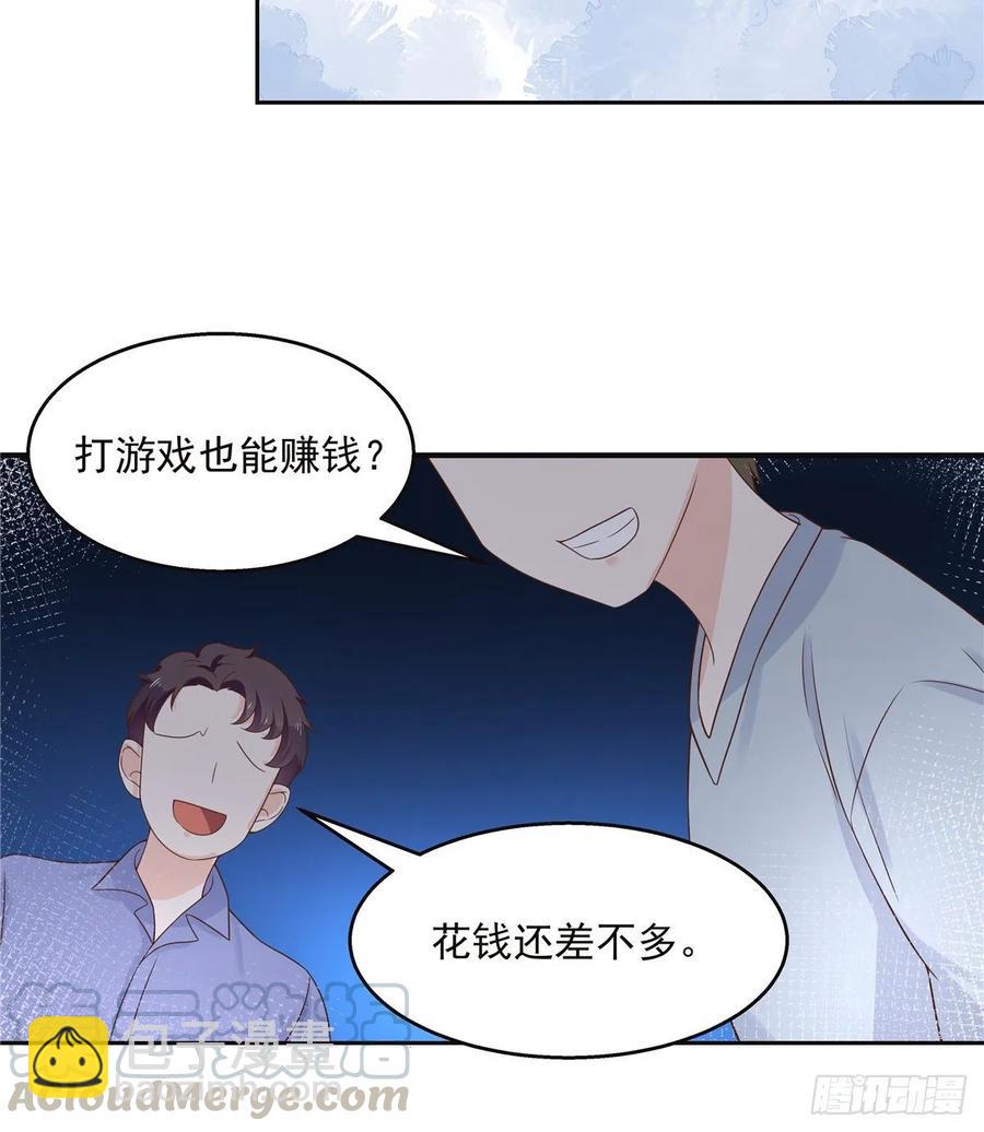 🍸国民校草是女生 第九十五话 大叔的过往 第22页