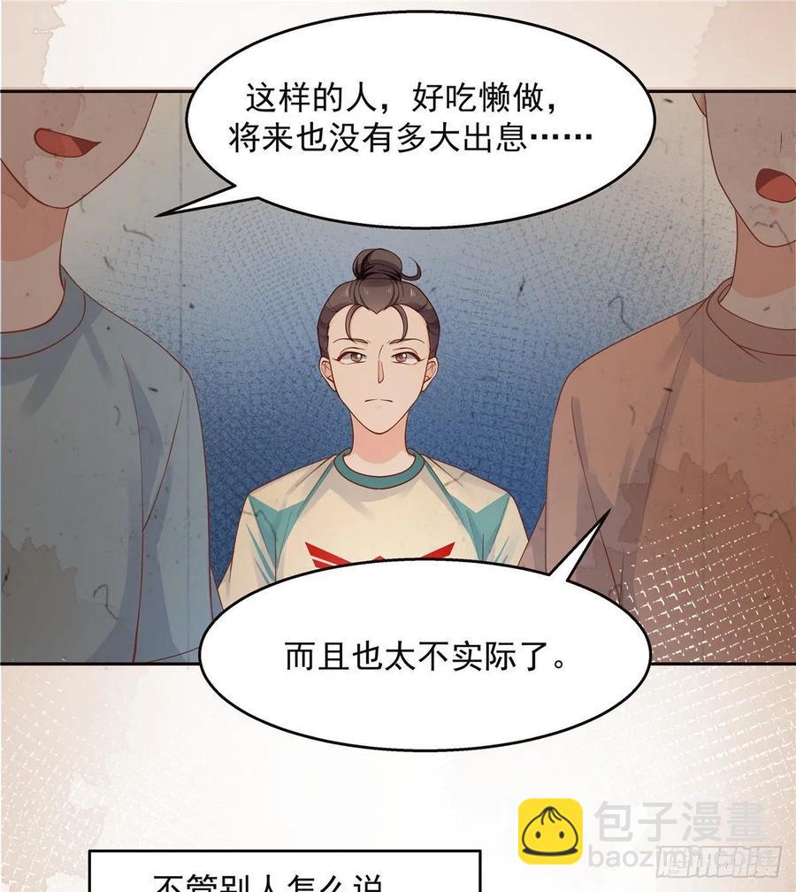 🍸国民校草是女生 第九十五话 大叔的过往 第23页