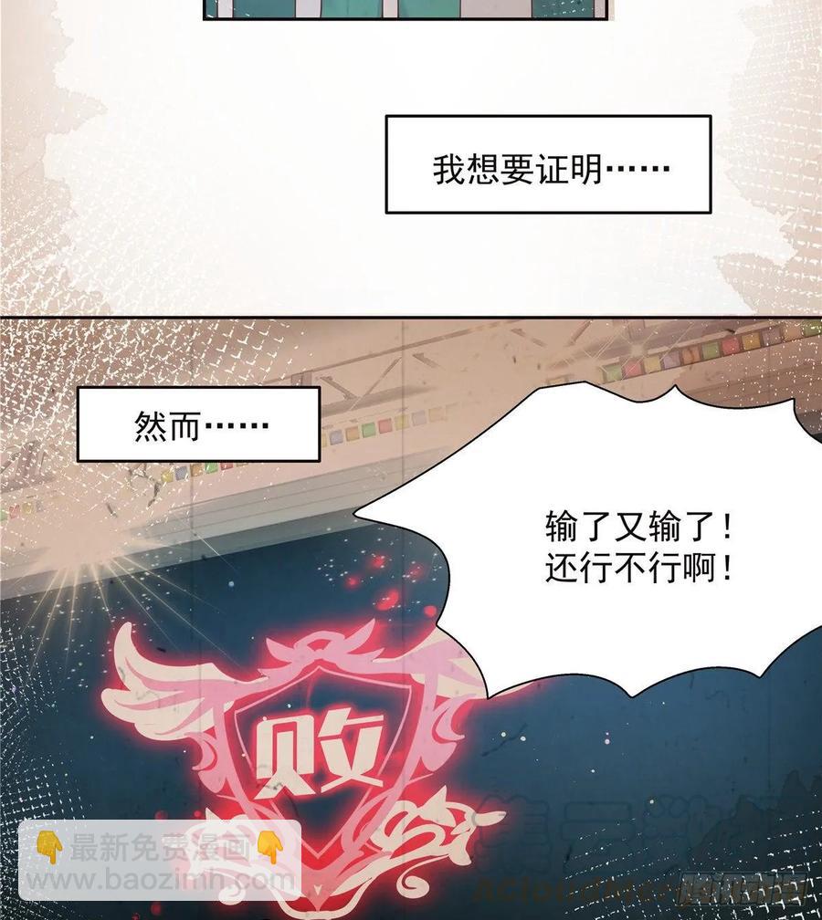 🍸国民校草是女生 第九十五话 大叔的过往 第25页