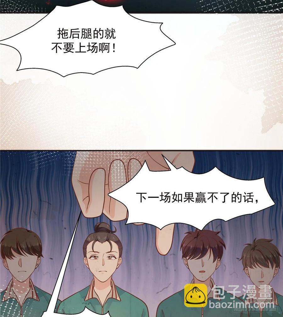 🍸国民校草是女生 第九十五话 大叔的过往 第26页