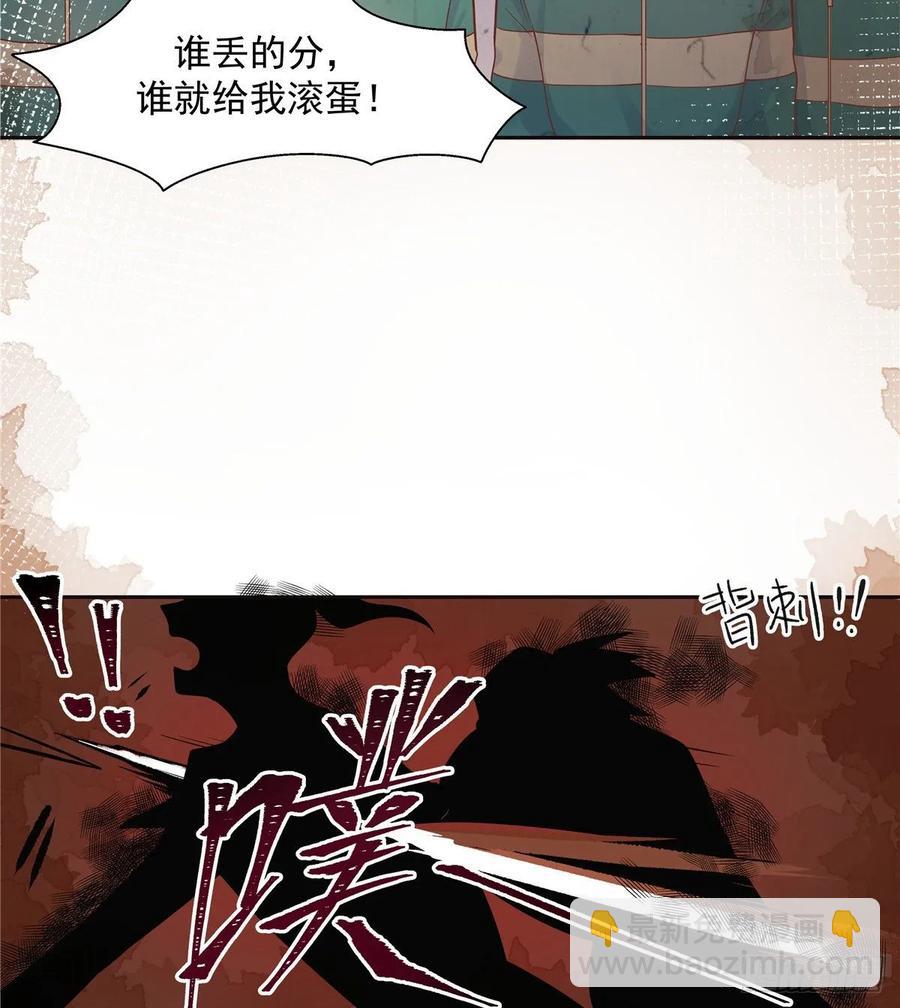 🍸国民校草是女生 第九十五话 大叔的过往 第27页