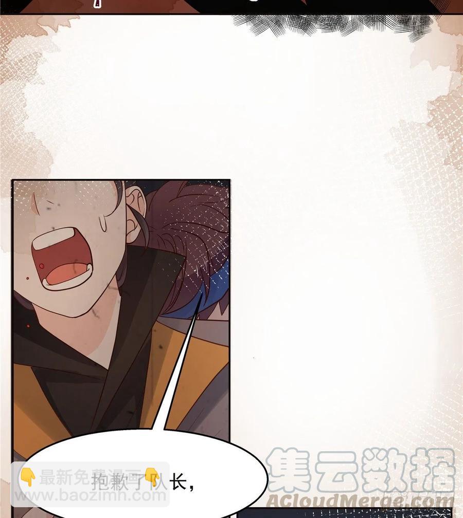 🍸国民校草是女生 第九十五话 大叔的过往 第28页