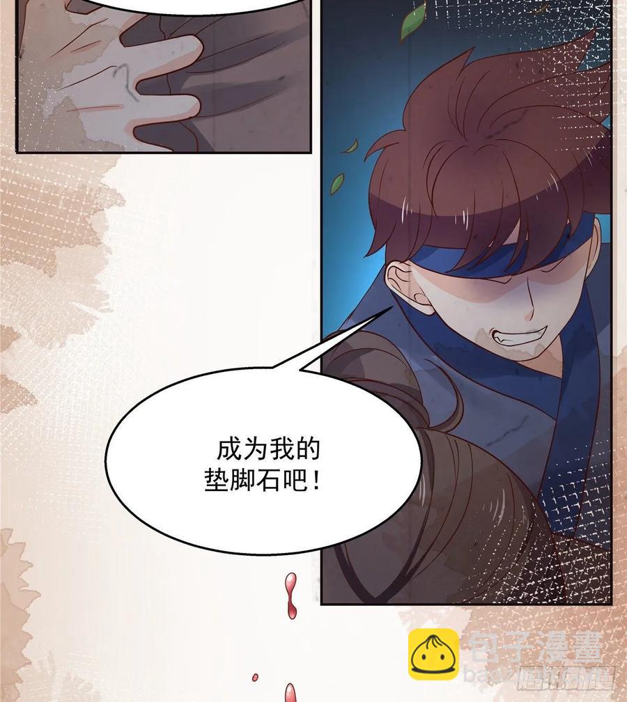 🍸国民校草是女生 第九十五话 大叔的过往 第29页