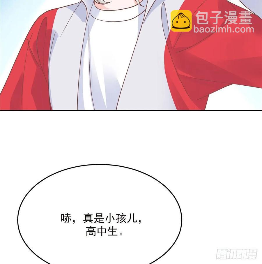 🍸国民校草是女生 第九十五话 大叔的过往 第33页