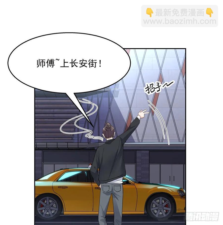 🍸国民校草是女生 第九十五话 大叔的过往 第35页