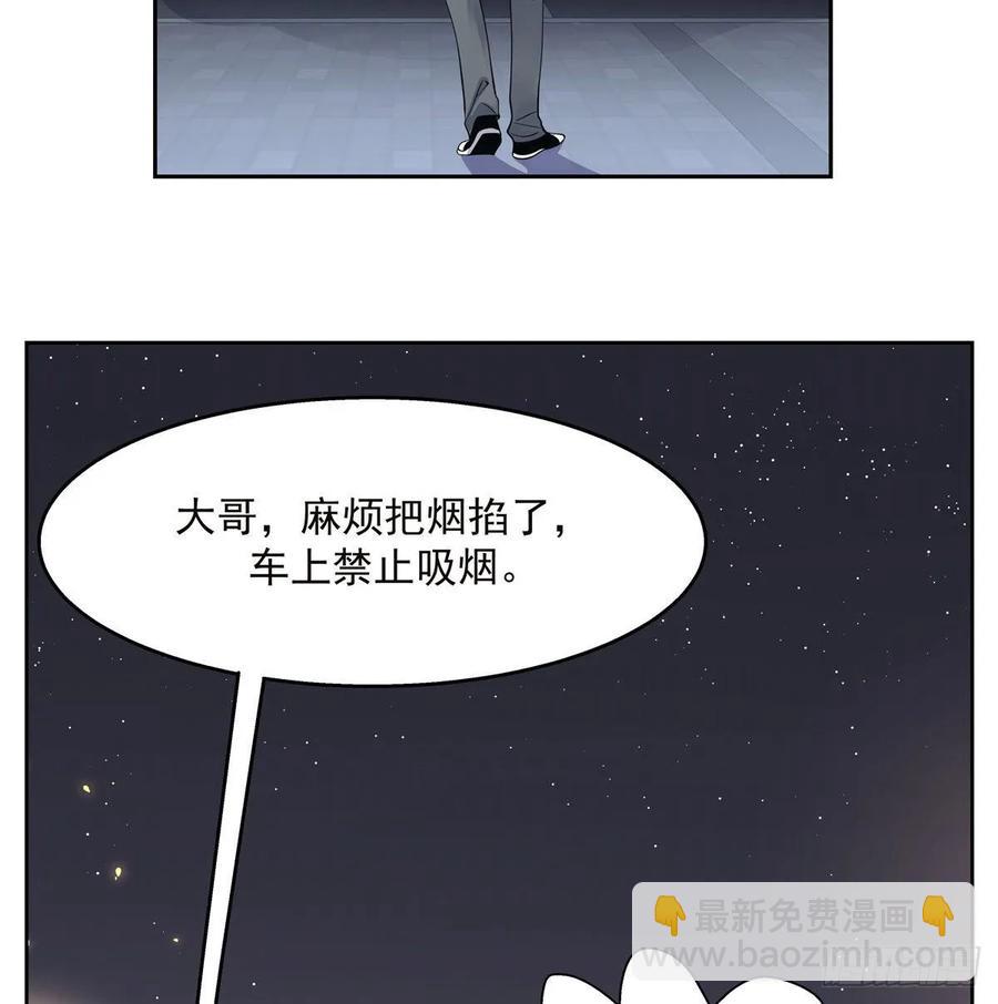 🍸国民校草是女生 第九十五话 大叔的过往 第36页