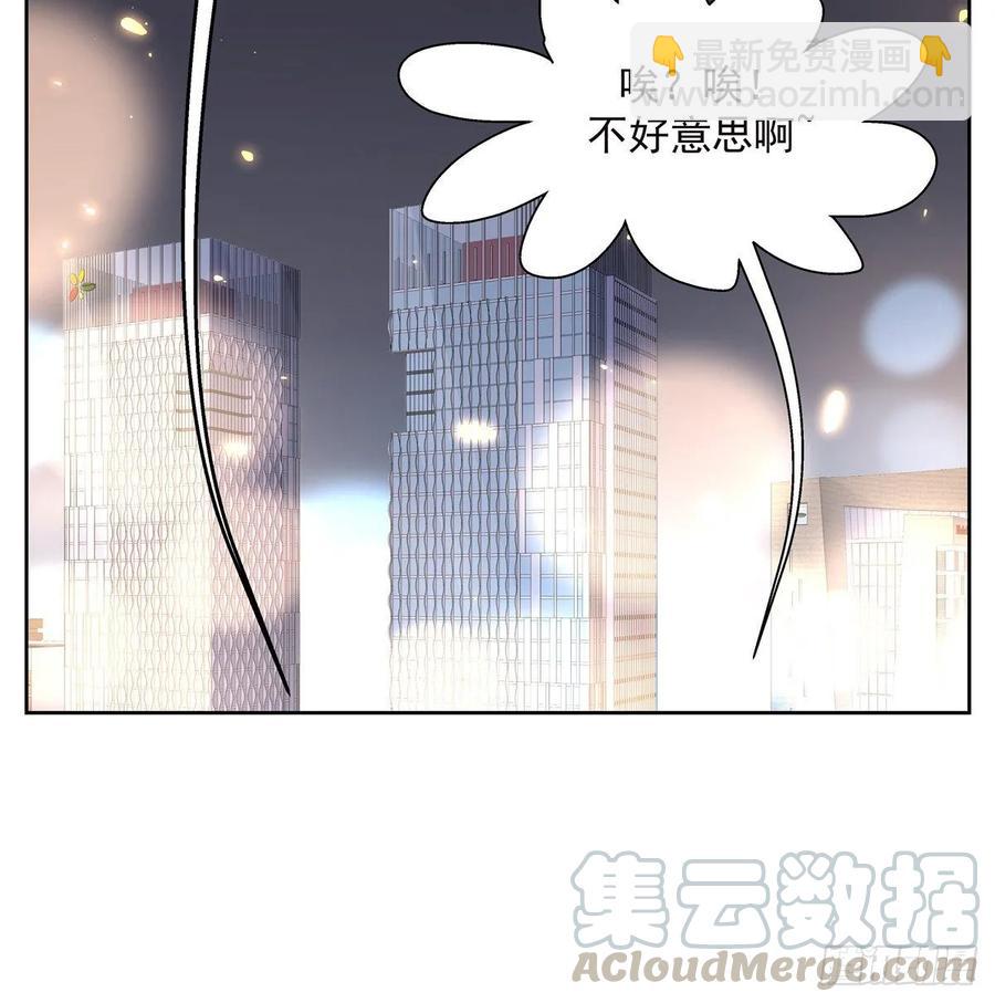 🍸国民校草是女生 第九十五话 大叔的过往 第37页