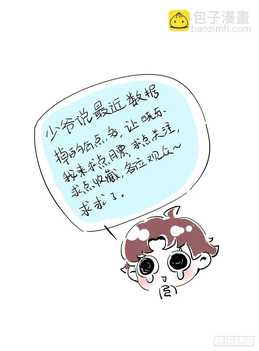 🍸国民校草是女生 第九十五话 大叔的过往 第38页