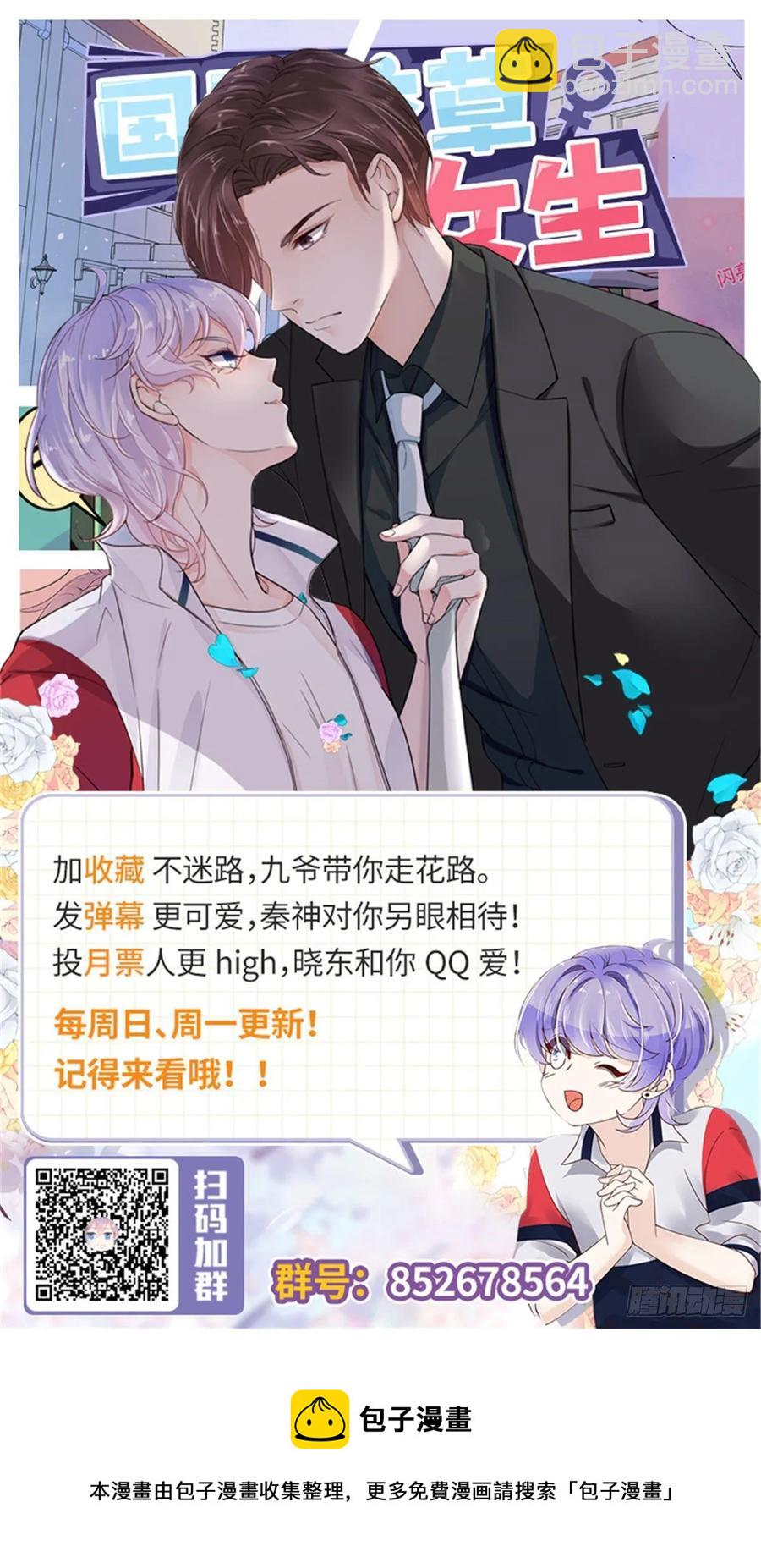 🍸国民校草是女生 第九十五话 大叔的过往 第39页