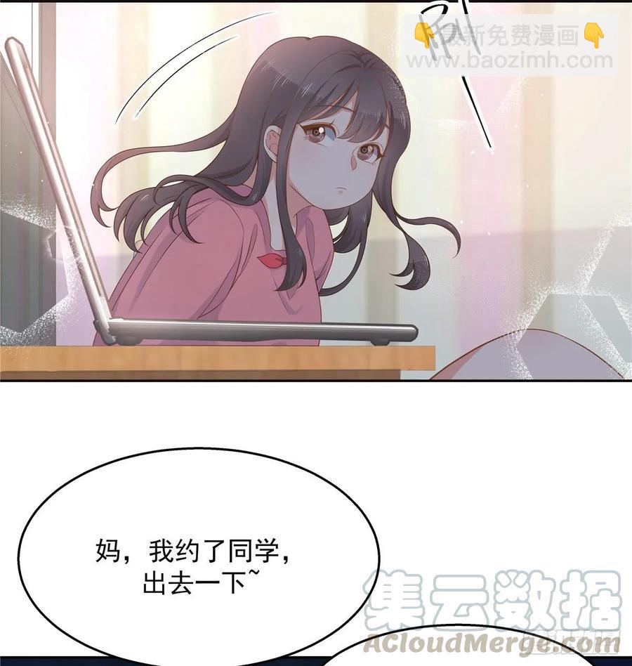 🍸国民校草是女生 第九十五话 大叔的过往 第4页