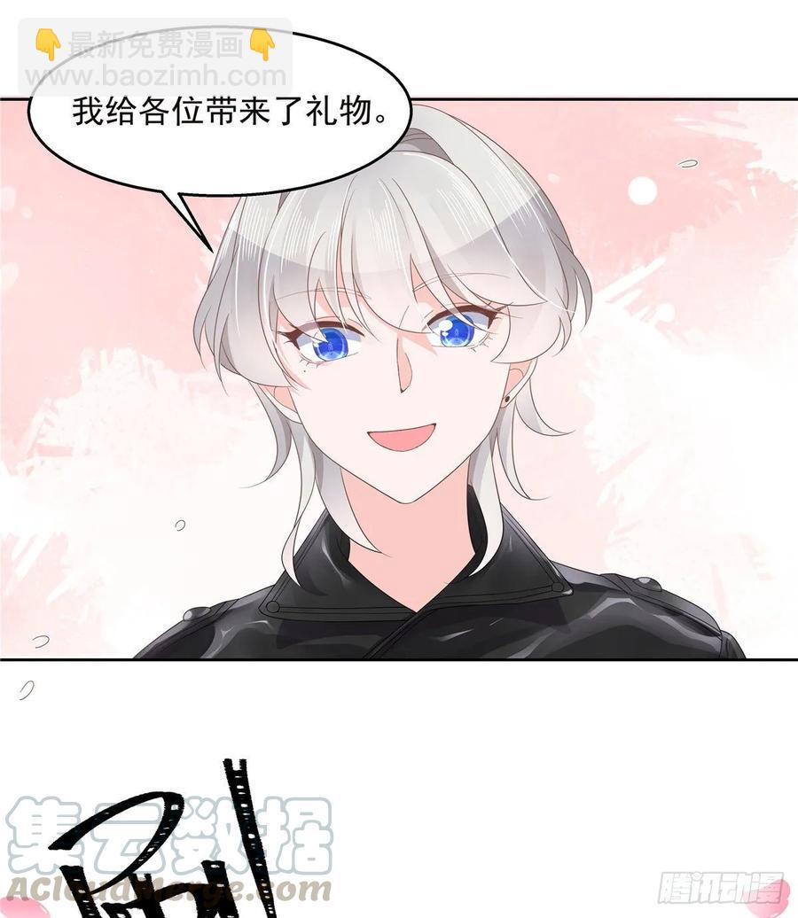 🍸国民校草是女生 第九十六话 九的惊喜 第16页