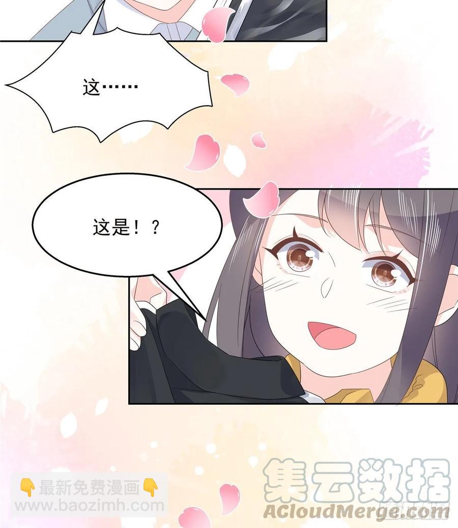 🍸国民校草是女生 第九十六话 九的惊喜 第19页