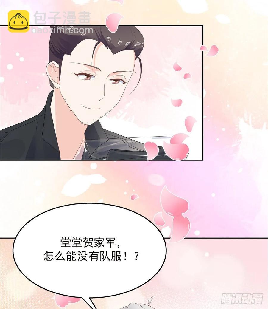 🍸国民校草是女生 第九十六话 九的惊喜 第20页