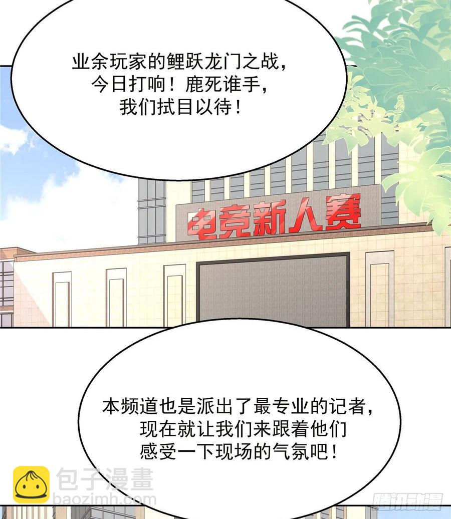 🍸国民校草是女生 第九十六话 九的惊喜 第32页