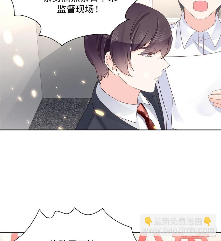 🍸国民校草是女生 第九十六话 九的惊喜 第38页